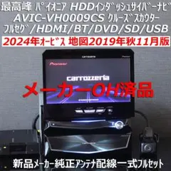 中古品 デジタルサイネージ32型 協同コム ODS32-D(片面) リモコン付き