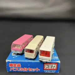 トミカバス3台セット