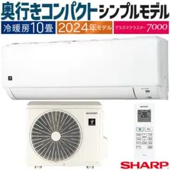 2026年最新】シャープ エアコン 10畳 ayの人気アイテム - メルカリ