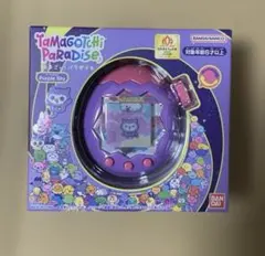 m*i様 【新品未開封】たまごっちパラダイス パープルスカイ