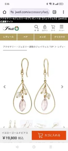 WISP K10YG 涙型フープピアス