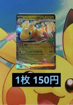 残6枚 ポケモンカードゲーム メガカイリュー ex RR スカイキャリー