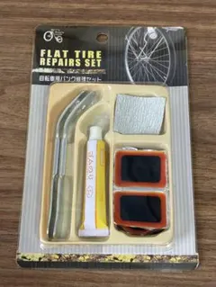 ★新品・未開封★ 自転車パンク修理セット《ゴムのり付き》のサムネイル