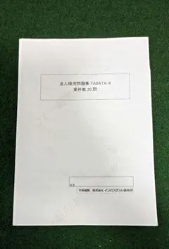 2026年最新】インバスケット 問題の人気アイテム - メルカリ