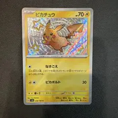 h*o様 ピカチュウ S シャイニートレジャー ポケモンカード - メルカリ