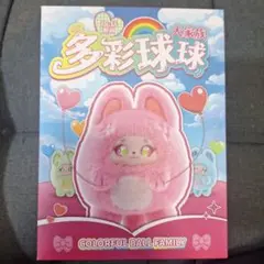 Colorful Ball Family ぬいぐるみ　多彩球球