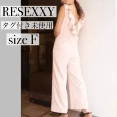 【新品未使用】RESEXXY オールインワン バックオープンフリルコンビネゾンのサムネイル