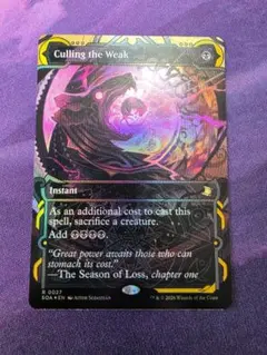 篩い飛ばし/Winnowing ショーケースfoil 日本語 mtg - メルカリ