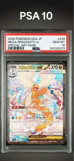 2026年最新】カイリューex psa10の人気アイテム - メルカリ