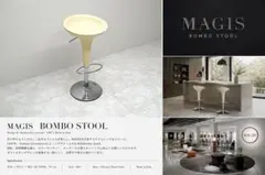 MAGIS マジス「ボンボスツール」 昇降式 カウンタースツール 約14,4万
