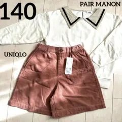 長袖　スウェット ショートパンツ セット 140 子供服　トレーナー