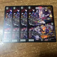 終断γドルブロ　ボーンおどりチャージャー　にじさんじ　ホイル　4枚