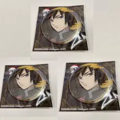 鬼滅の刃 箔押し缶バッジ Vol.2 冨岡義勇 ツインクル 3個セット