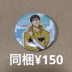 2025年最新】真田弦一郎の人気アイテム - メルカリ