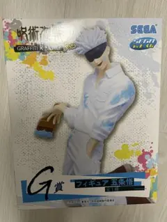 呪術廻戦 セガラッキーくじ 一番くじ五条悟 G賞 フィギュア