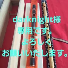 雅楽 笙 譜面 譜本 和綴じ本 古書 - メルカリ