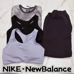 レディース スポーツウェア 4点 まとめ売り NIKE NewBalance