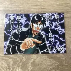 ヤングマガジン 大アート原画展 カイジ ポストカード 伊藤開司 ヤンマガ
