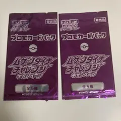 【匿名発送】　ポケモンカード　ポケカ