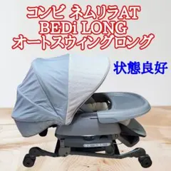 2025年最新】コンビ cwl ネムリラatの人気アイテム - メルカリ