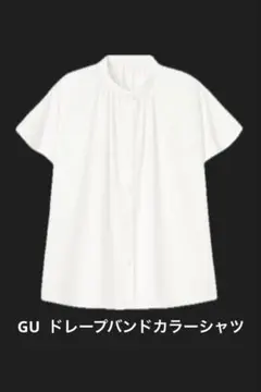 GU✩ドレープバンドカラーシャツ ホワイト S イージーケア 接触冷感 新品