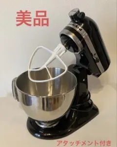 KitchenAid Artisan スタンドミキサー 本体のサムネイル
