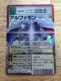 2026年最新】アルファモン bxの人気アイテム - メルカリ