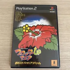 スロッターUPマニア 超沖スロ !パイオニアスペシャル