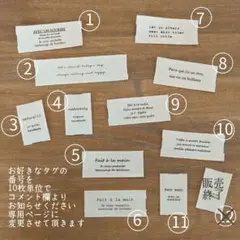 ハンドメイドタグ