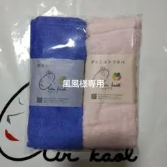 風風様専用 エアーかおる ダキシメテフタバ フェイスタオル 2枚セット