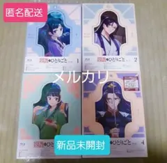 2026年最新】薬屋のひとりごと blu-ray 全巻の人気アイテム - メルカリ