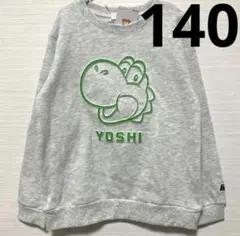 スーパーマリオ　ヨッシー　トレーナー　裏起毛　トップス　任天堂　バンダイ　140
