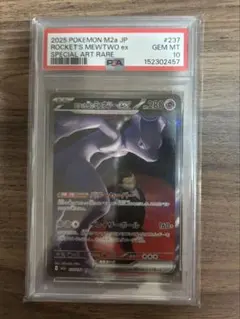 波導のルカリオex :1ED (マスターキット「サイドボード」) PSA7 - メルカリ