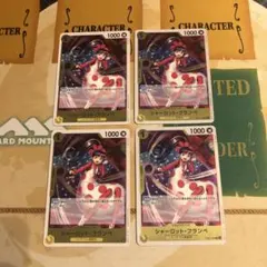 フランぺ　４枚