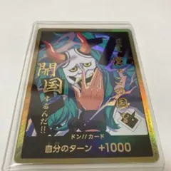 金ドン ヤマト スーパーパラレル THE BEST2 ワンピースカード