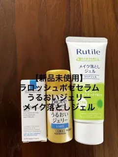 【新品未使用】ラロッシュポゼセラム　うるおいジェリー　メイク落としジェルのサムネイル