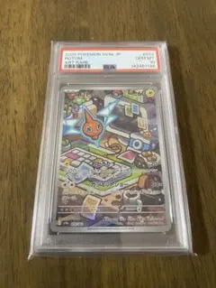 【PSA10】ロトム arポケモンカード