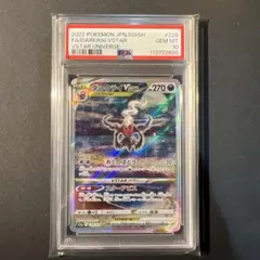 【PSA10】ダークライVSTAR SAR S12a VSTARユニバース