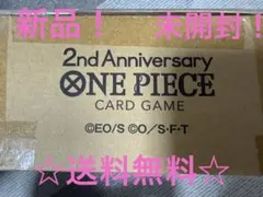 ワンピースカードゲーム2nd ANNIVERSARY SET 未開封