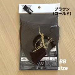 新庄剛志　ZONEマスク　新庄監督サインロゴ入　BB ブラウン（ゴールド）　新品