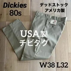 W36 ディッキーズ 874 廃盤 ヘザーグレー USA デッドストック 霜降り