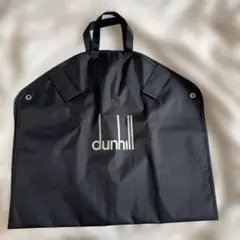 ダンヒル dunhill ガーメントバッグ スーツカバー