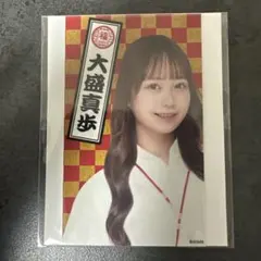 2026年最新】AKB48 大盛真歩の人気アイテム - メルカリ