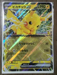 ポケモンメガスタンプラリー2026 ポケモンカード ジャンボカード ピカチュウ