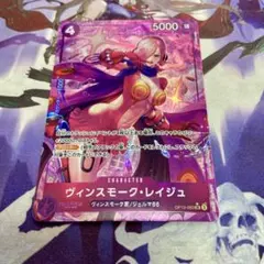 ヴィンスモークレイジュ SR パラレル 師弟の絆 ワンピースカードゲーム
