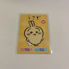 ちいかわ うさぎ コレクションカードグミ5