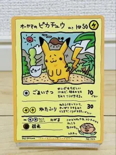 【PSA8】オーヤマのピカチュウ オーヤマのピカチュウ 旧裏 PSA8