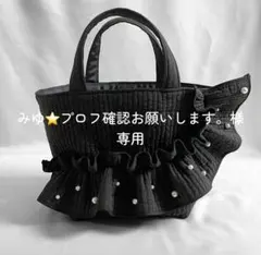 みゆ⭐️プロフ確認お願いします。様　ご専用ページ