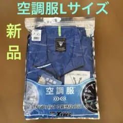 NSP 空調服 NC-1152 Lサイズ スターターキット付 - メルカリ