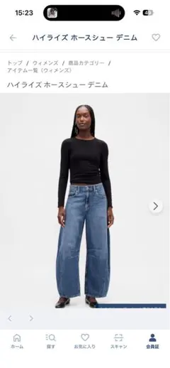 gap ギャップ　ハイライズ　ホースシューデニム　27